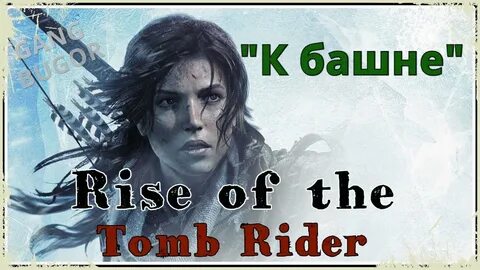 Бессмертный 3 буквы