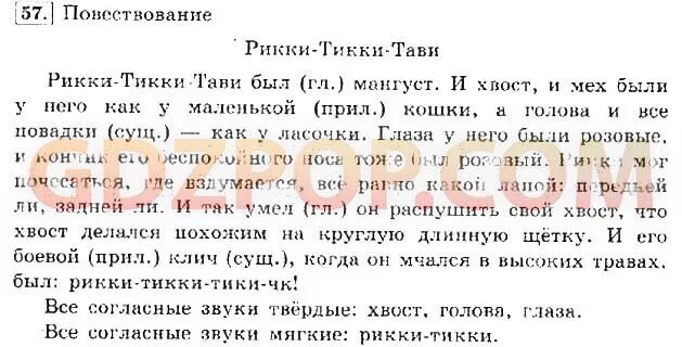 Русский язык Климанова Бабушкина гдз страница 5 номер 4. Раб.тетр.по.русскому яз 4 кл Климанова Бабушкина. Русский язык 4 класс 2 часть 2 Климанова Бабушкина гдз. Русский язык 4 класс 2 часть Климанова страница 4 номер 2. Русский язык 4 класс климанова бабушкина рт