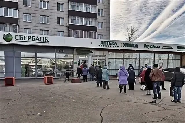 Сбербанк зеленоград
