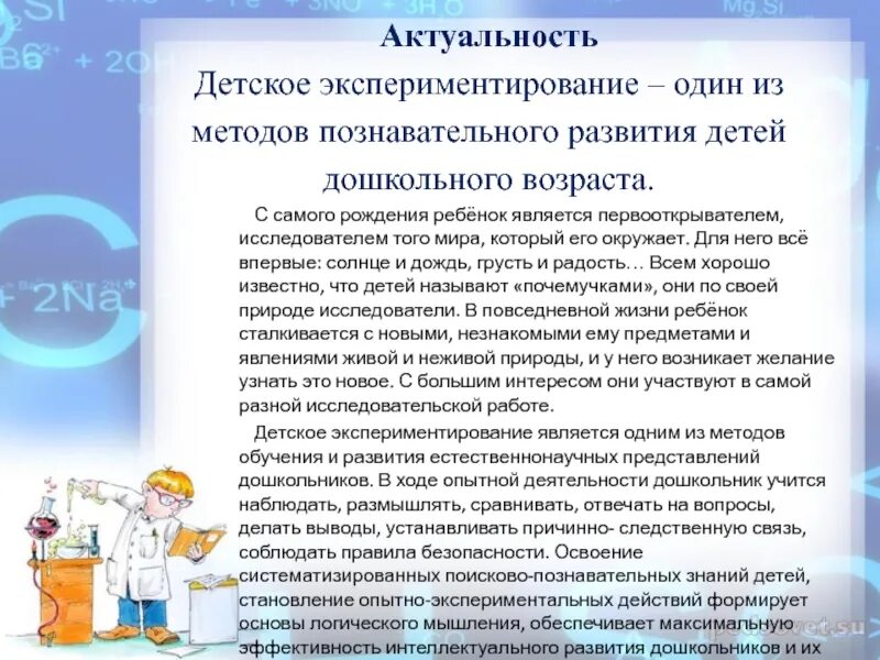 Методику познавательного развития детей дошкольного возраста. Сравнение детей актуальность.
