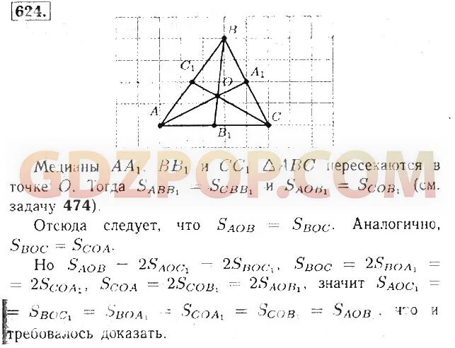 555 Геометрия 8 Атанасян. Ответы по геометрии 8 класс Атанасян. Геометрия 8 класс Атанасян гдз 639. Геометрия 8кл.Атанасян 564.