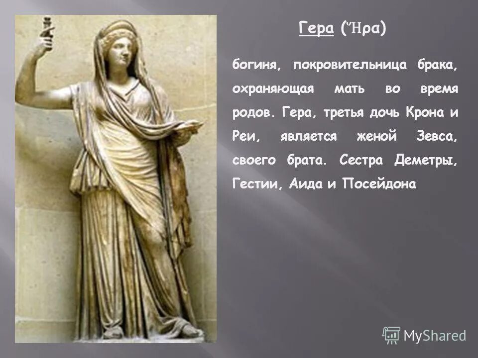 Деметра богиня древней Греции. Богиня покровительница брака
