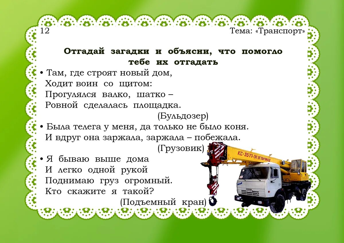 Задачи с ответами пожарных