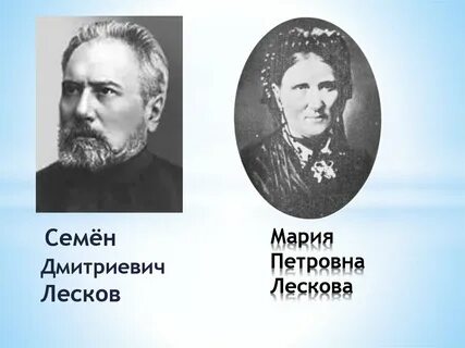 Леский
