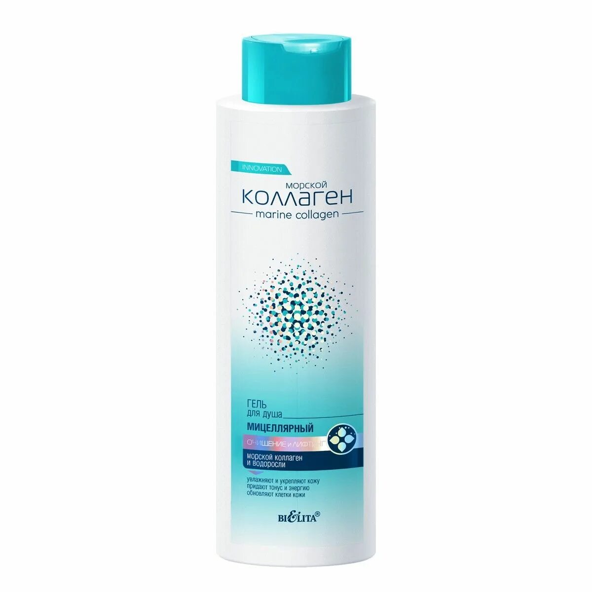 Белита витэкс концентрат вокруг глаз. Белита коллаген. Морской коллаген скраб-актив обновляющий д/кожи головы 150мл. Мицеллярный шампунь белита. Крем белита морской коллаген.