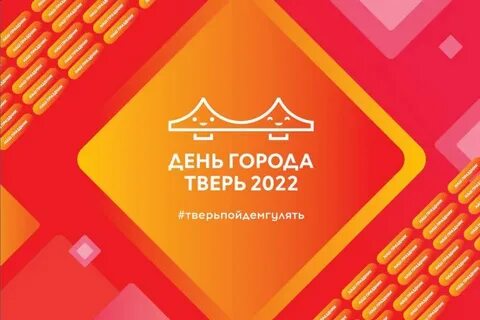 Отзывы о твери 2024