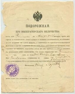 Указом его величества