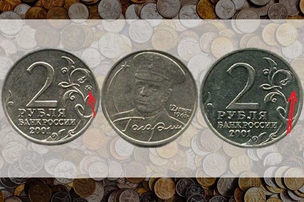 2 рубля советские