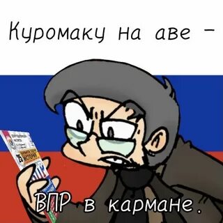 Впр авы