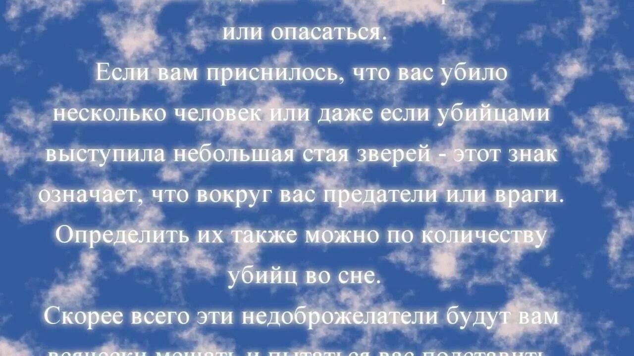 Сонник бывший хочет. Сонник к чему снится убийство человека. К чему сниться убийство человека меня.