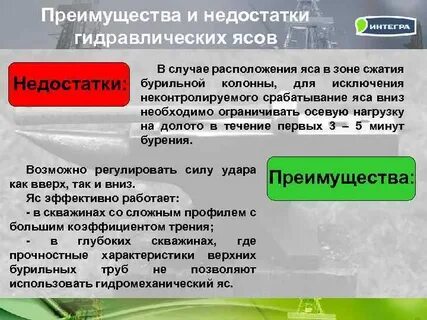 Плюсы и минусы приводов