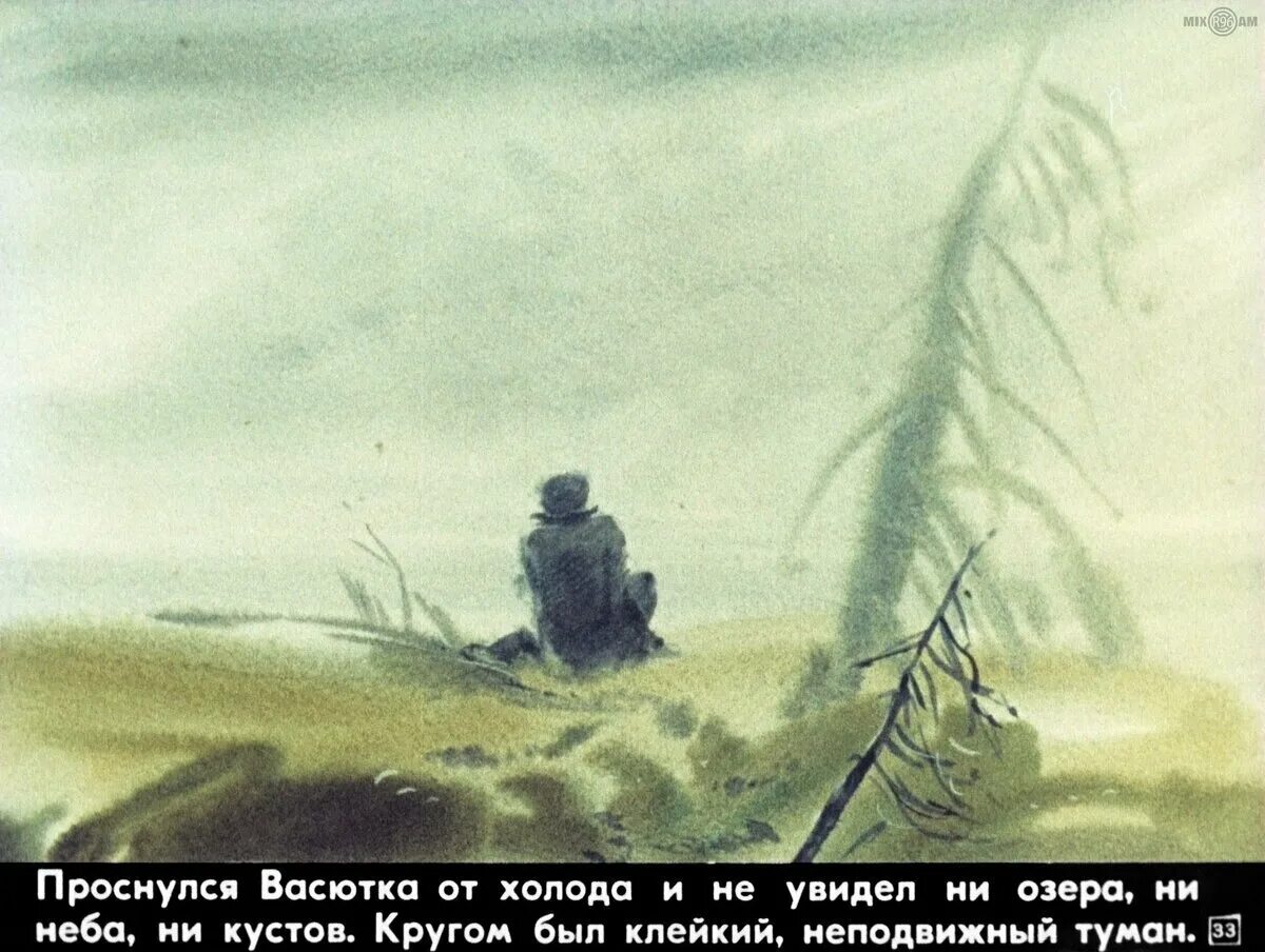 Куда васютка спрятался от дождя. Иллюстрация к рассказу васюткино озеро васютка.