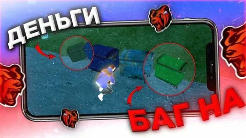 Работа курьером блэк раша