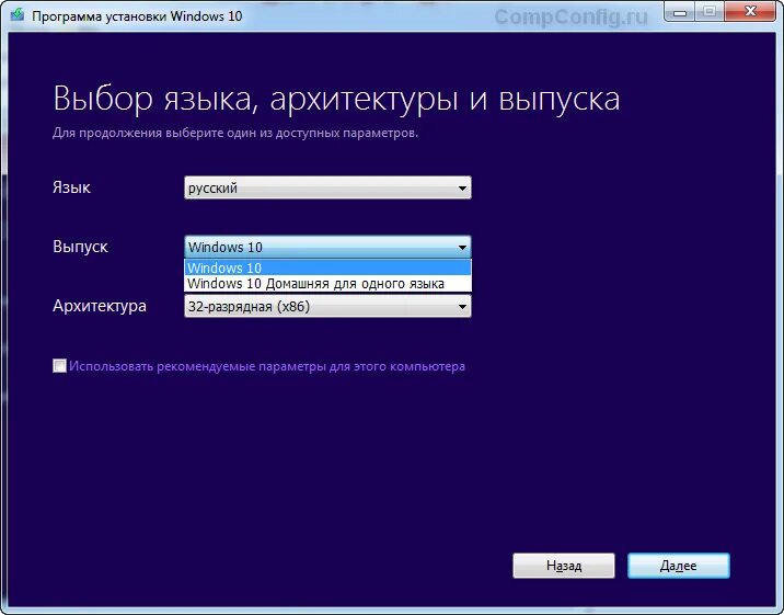 Выбор редакции windows. Переустановка windows 10. программа для установки виндовс. установка windows и программ. программа установки виндовс 10.