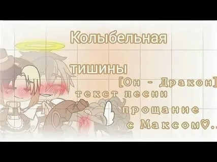 Адская колыбельная песня рингтон