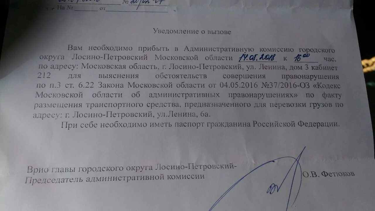 Суд уведомляет о судебном заседании. Уведомлениео вызове НП. Извещения и вызовы. Уведомление о вызове представителя. Уведомление о вызове на вахту.