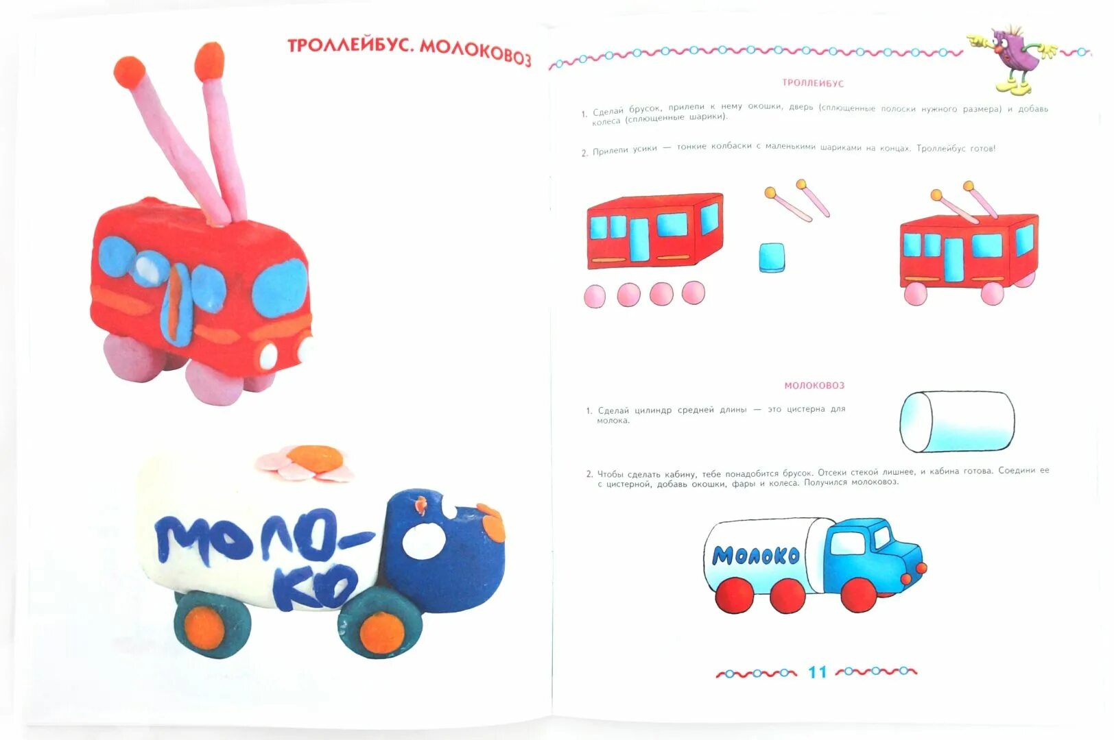 Аппликация в средней группе на тему транспорт. Транспорт из пластилина для детей. Лепка машины в подготовительной группе. Лепка на тему транспорт в старшей. Лерка на тему транспорт.