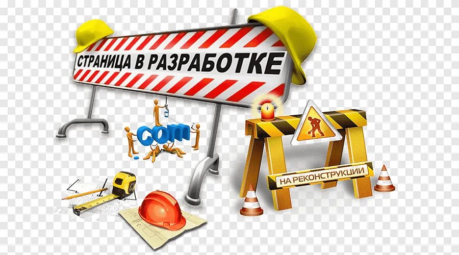 Помощь в разработке