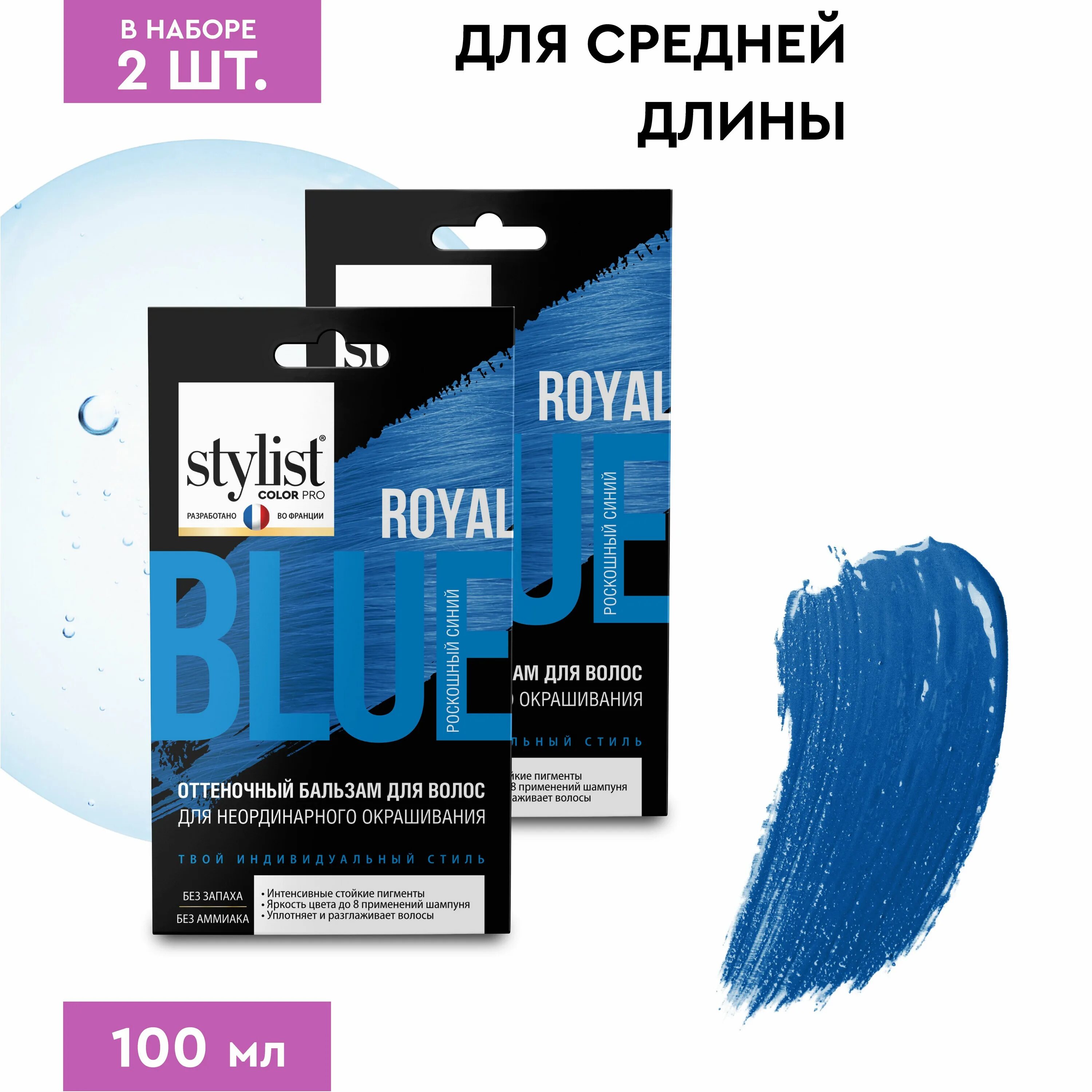 Stylist Color Pro оттеночный. Stylist Color Pro оттеночный бальзам голубой. Тонирующий бальзам синий. Stylist Color Pro оттеночный бальзам глубокий черный. Stylist pro оттеночный бальзам отзывы