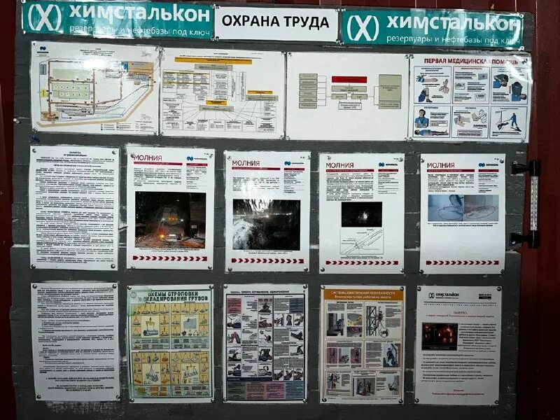 Химсталькон инжиниринг норильск. Химсталькон завод саратов. Передвижной пункт управления мчс. Химсталькон инжиниринг норильск. Химсталькон инжиниринг норильск.