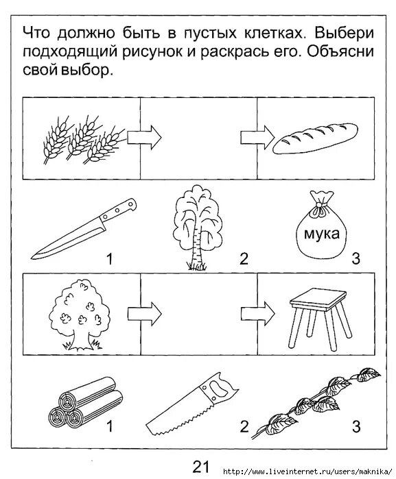 Обучение грамоте ребенку 4 лет. Задания по обучению грамоте для дошкольников 4-5 лет. Упражнения по грамоте для детей 6-7 лет. Обучение грамоте задания для дошкольников. Обучение грамоте интересные задания для дошкольников.