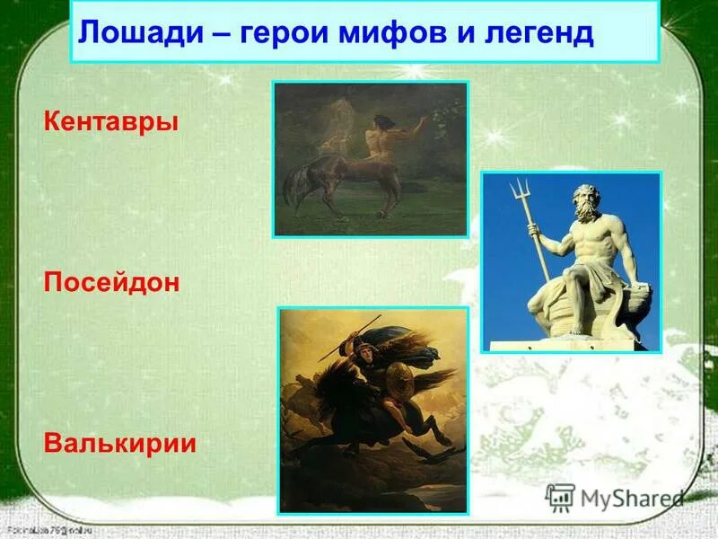 Зевс мифология. Мифы и легенды различных народов. Мифы и легенды. Книга мифы древней греции. Герои мифов и легенд ридерз дайджест.