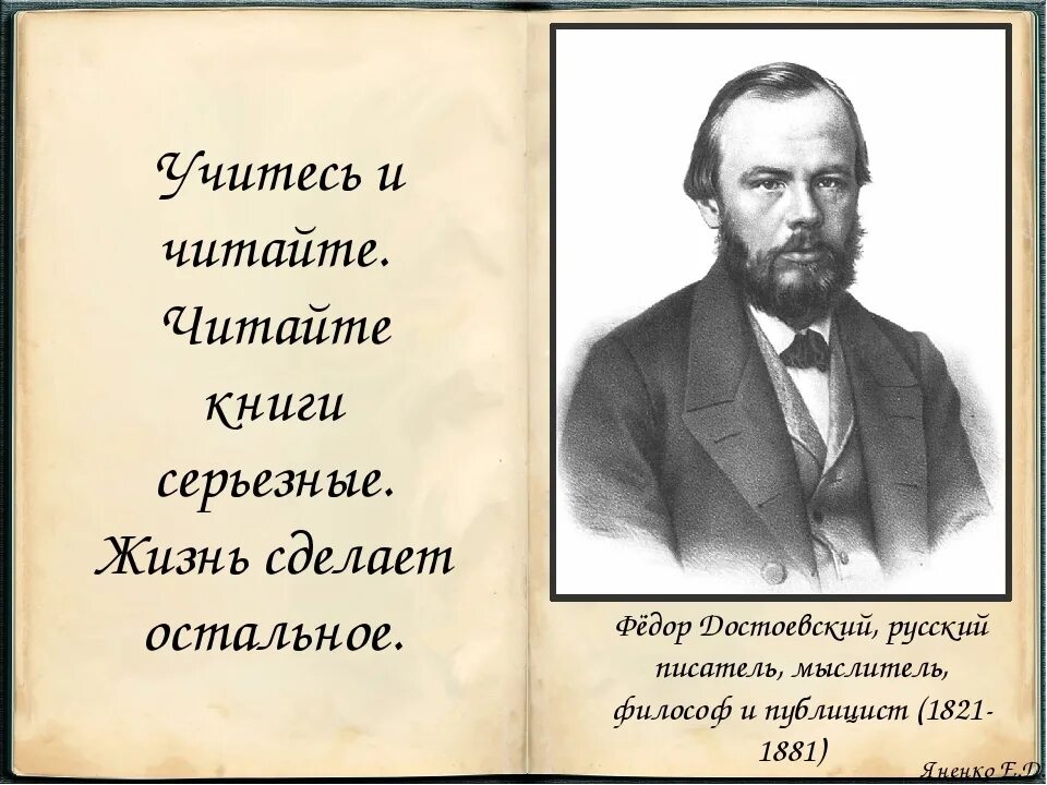 Писатели о русском народе. Фёдор Михайлович Достоевский афоризмы. Цитаты Достоевского. Цитаты писателей о книгах. Высказывания Достоевского о жизни.