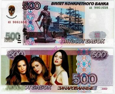 500 рублей приколы