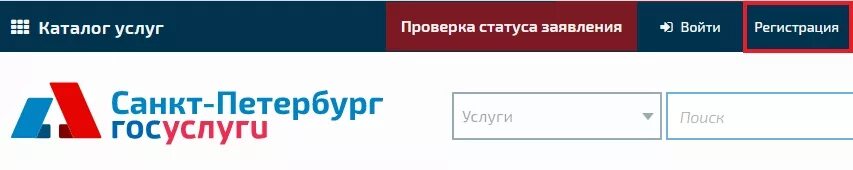 Госуслуги Санкт-Петербург. Госуслуги СПБ личный кабинет. МФЦ личный кабинет. МФЦ Санкт-Петербург личный кабинет.