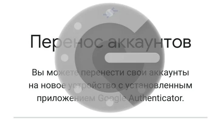 Https 5 apps ru. Google Authenticator. Google Authenticator восстановление аккаунтов. Google Authenticator Play Store. Аутентификатор для сберкасс.