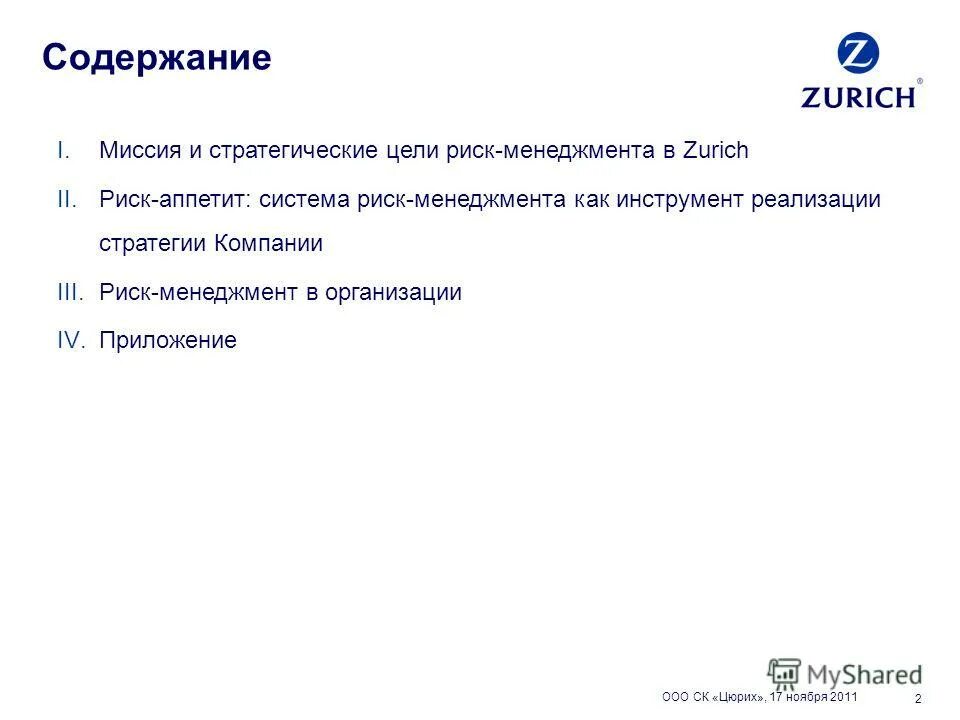 Содержание оао. Содержание оао