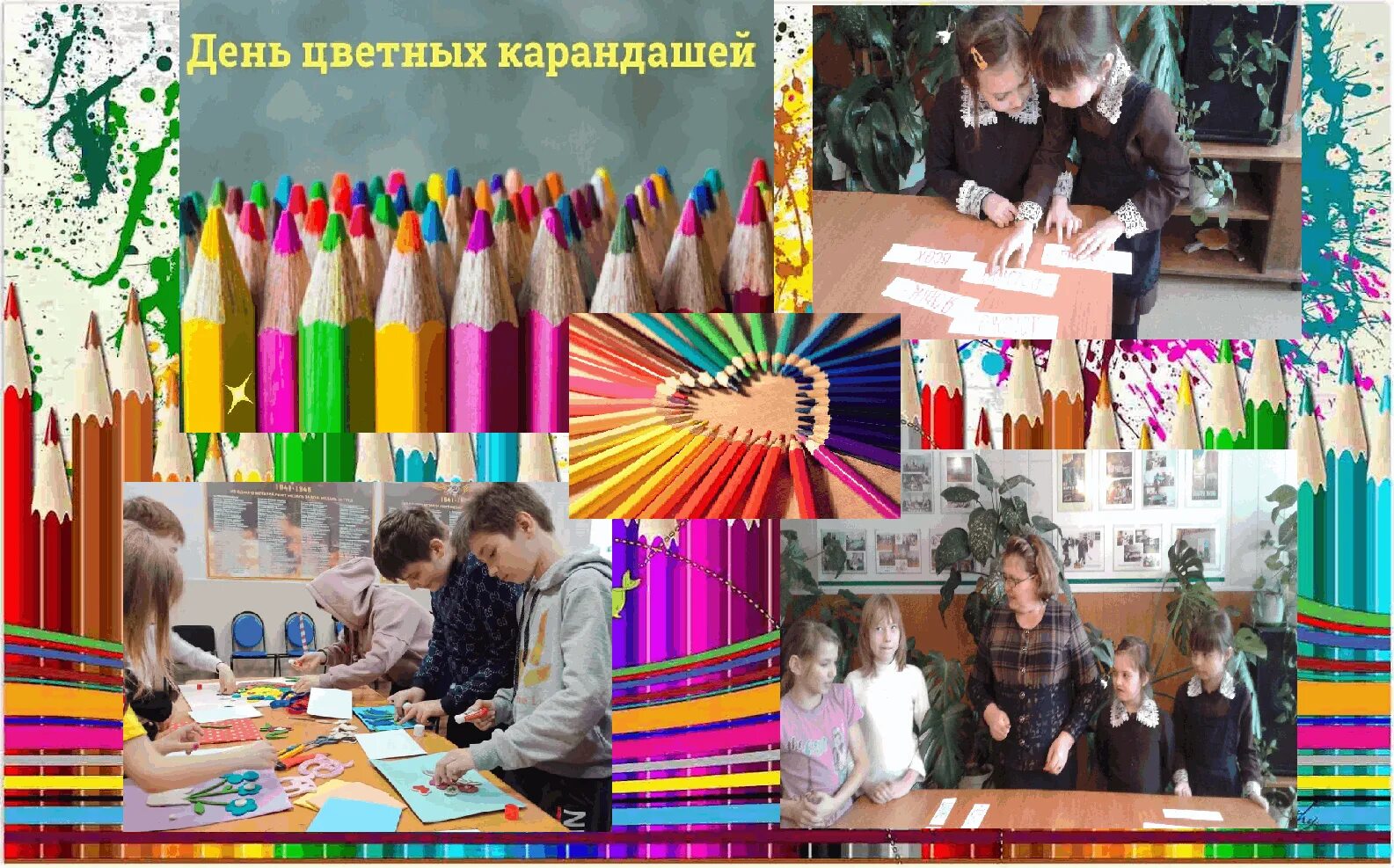 Цветные карандаши эстетика. Прикольные цветные карандаши. Праздник цветных карандашей. Тематический день в средней группе цветные карандаши. День цветных карандашей.