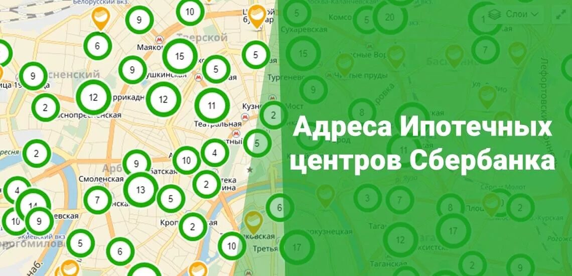 Центр ипотечного кредитования Сбербанк. Центры ипотечного кредитования Сбербанка в Москве. Ипотечный центр Сбербанка в Москве. Режим работы ипотечного отдела Сбербанка. Ипотечный центр телефон