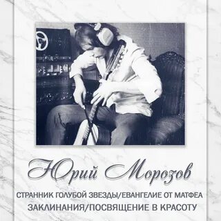 Песня морозы но твои глаза