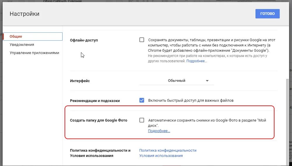 Конфиденциальные приложения. Конфиденциальные приложения