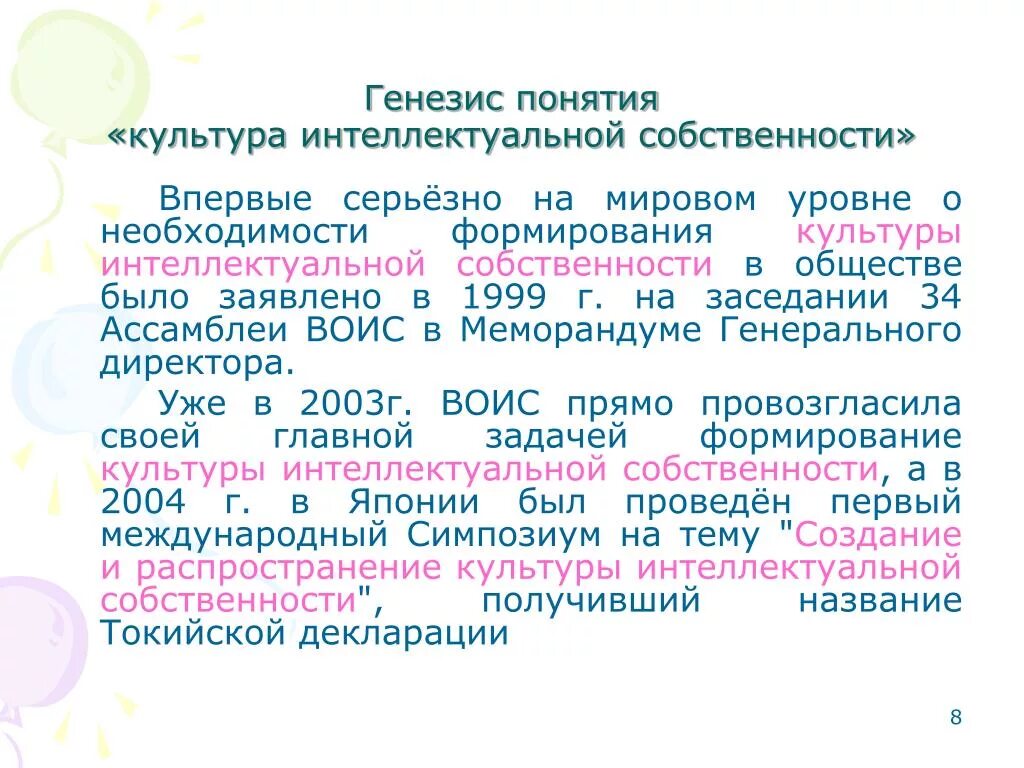 Генезис понятия культуры