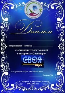 Играем грамоту