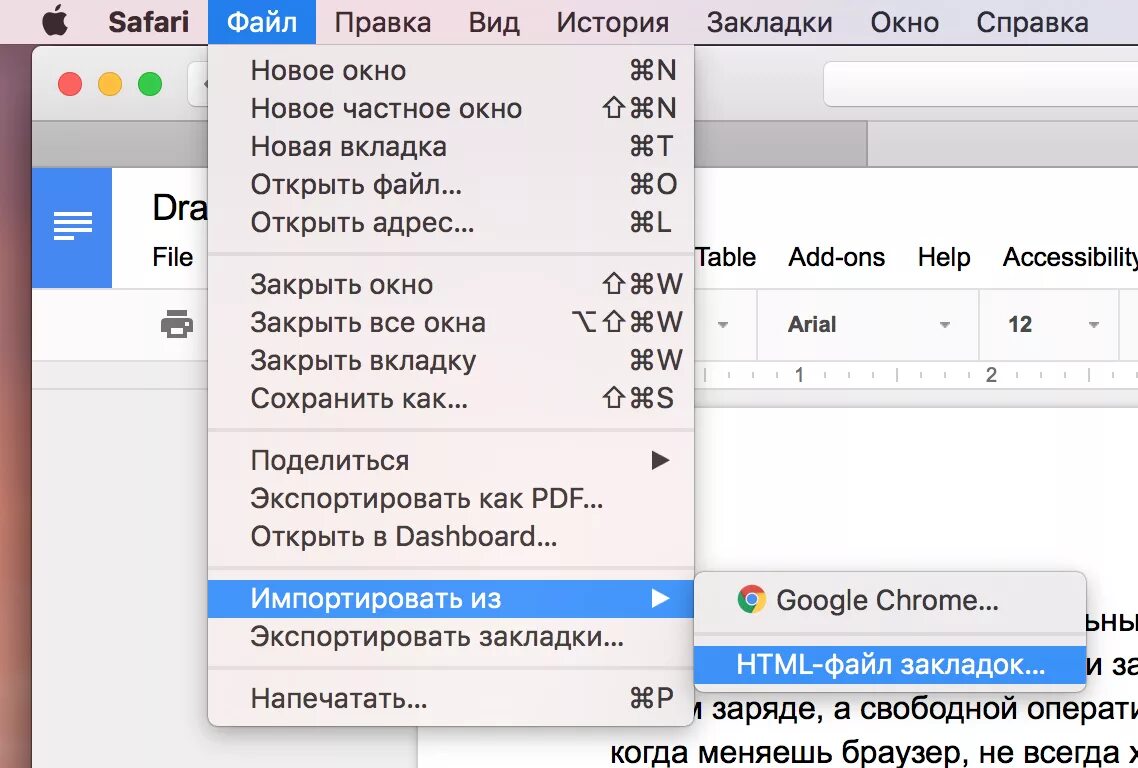 Как закрыть и открыть новый. Открытые вкладки. Как удалить вкладки. Закладки на новой вкладке. Закладки в сафари на макбук.