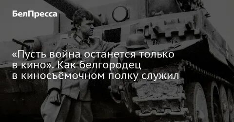 Пусть воевать