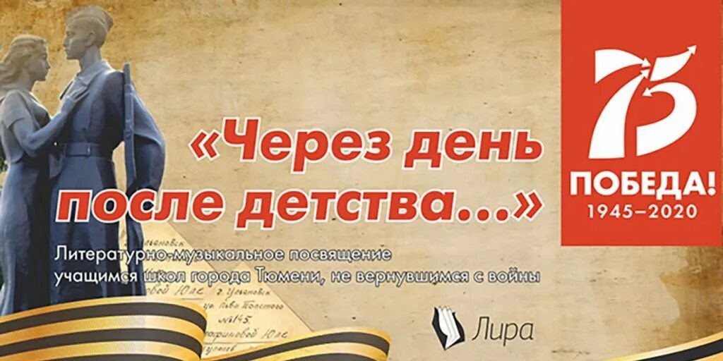 Дней до победы. Всемирный день осведомленности об эгоизме 11 мая. Через дней 11 мая. Праздник берёзы берещенье. Плакаты 11 мая казань.
