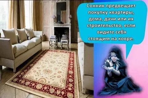 Сонник чужая квартира