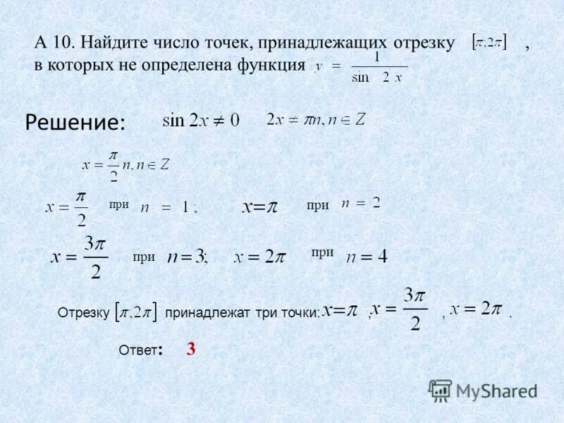 Найдите значение выражения как решать 7 класс. Найдите значение выражения как решать 7 класс