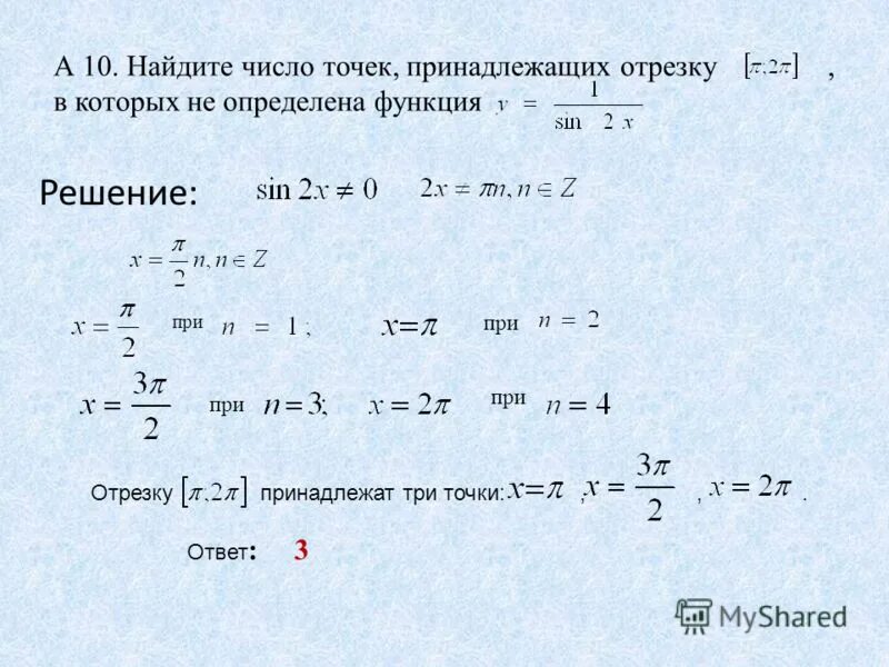 Решение выражения 5 2 1 найдите значение