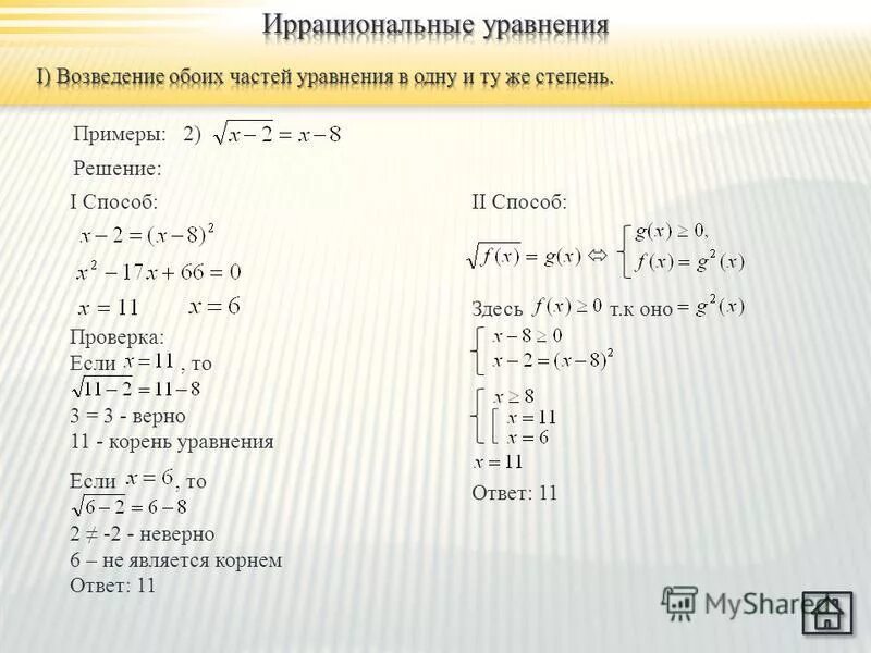 Решение 1