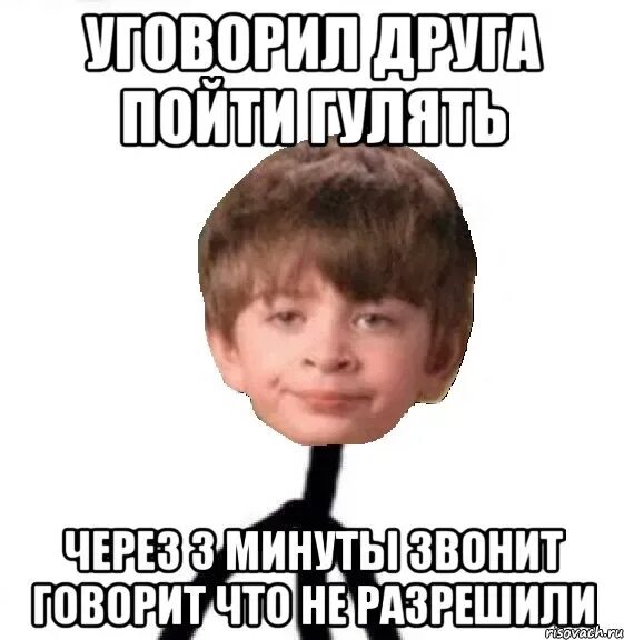 Почему мама не разрешает. Как уговорить маму пойти гулять. Как заставить маму пойти гулять. Как можно уговорить маму пойти гулять. Мама можно погулять.