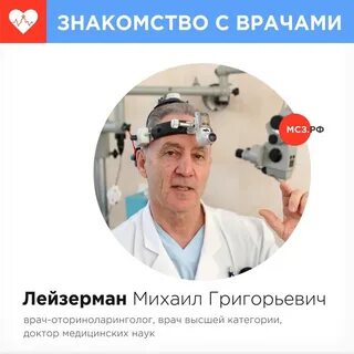 Лечить москве
