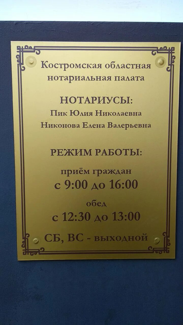 Нотариусы череповца график работы. Нотариусы череповца график работы