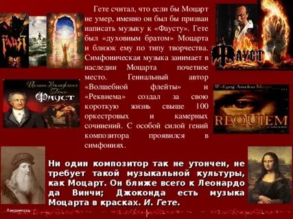 Урок музыки 2 класс звучит нестареющий моцарт