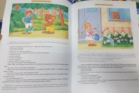 Развитие речи 5 класс литература