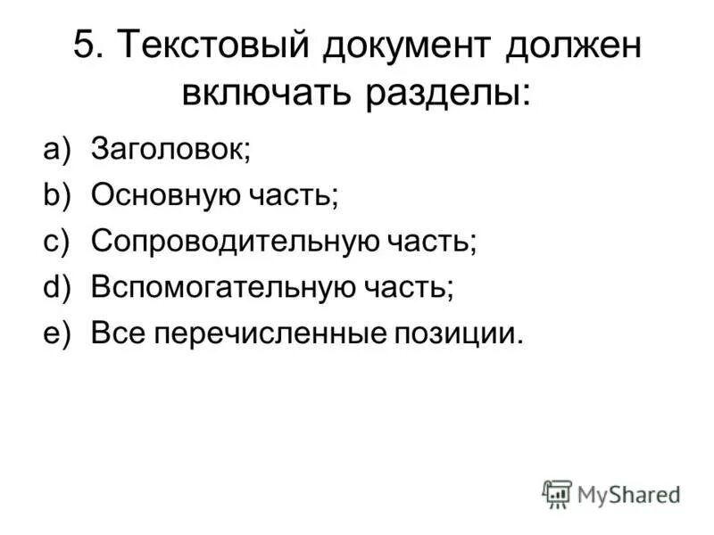 К активной части основных фондов не относятся средства труда. Укажите позицию из перечисленных. Что из перечисленного относится к принципам конституционного строя. Виталий викторович совершеннолетний. Установите соответствие форм и видов собственности.